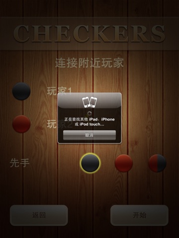 Checkers - Deluxe HD screenshot 4