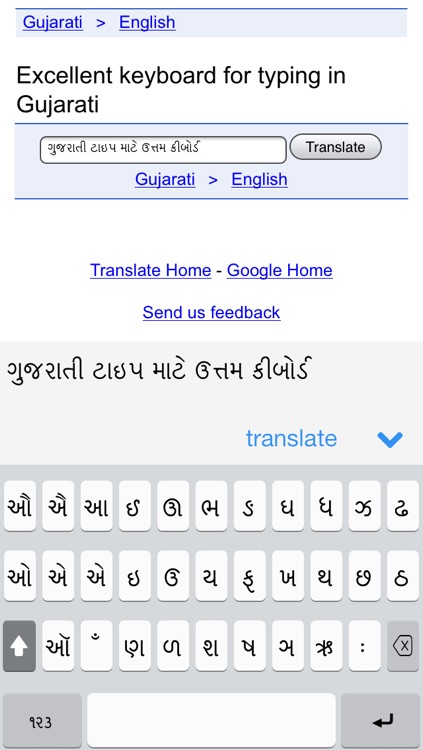 Gujarati Keys