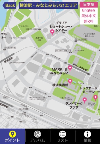 Yokohama Triennale 2014 Official Stamp Rally App screenshot 2