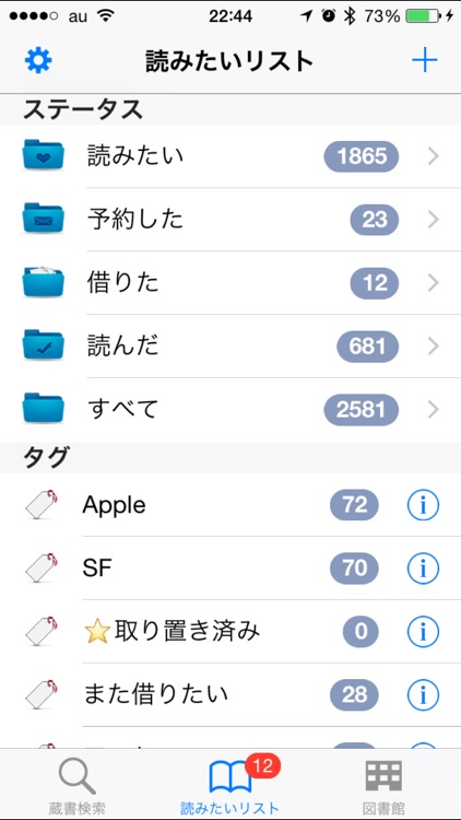 図書館日和 screenshot-3