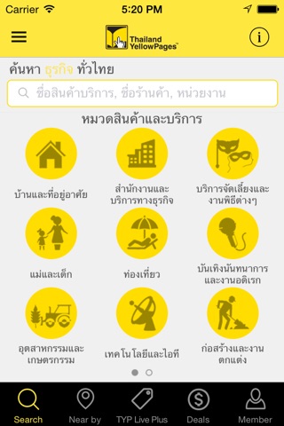Thailand YellowPages screenshot 2