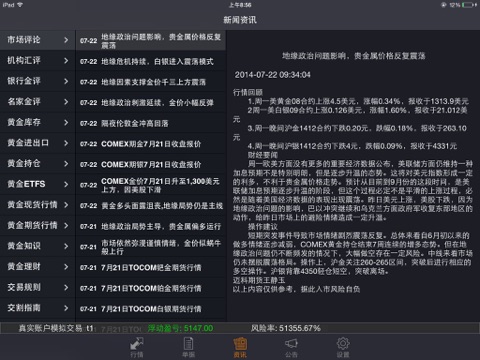 多元世纪HD screenshot 4