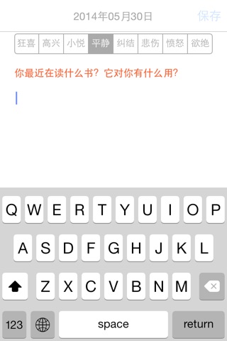 问答日记 screenshot 4