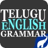 Telugu - English Grammar