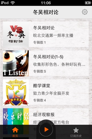 冬吴相对论（大全） screenshot 2