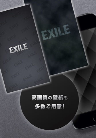 EXILE TRIBE Custom screenshot 4