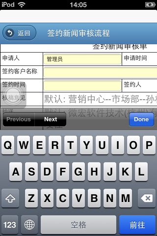 丰盛OA screenshot 2