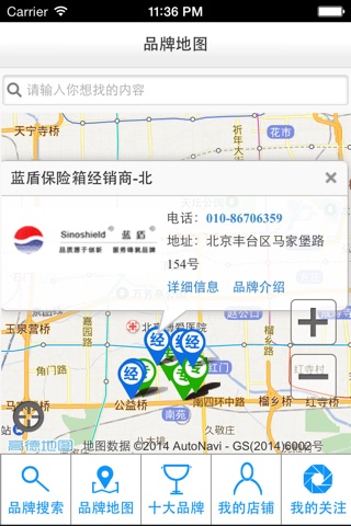 品牌地图 screenshot 3