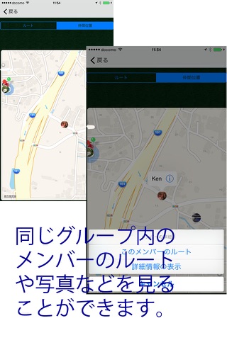 Share Multi location screenshot 2
