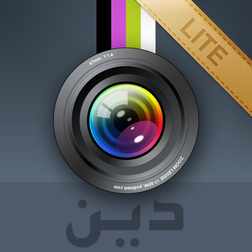 InstaDeen Lite - Sharing Islamic content on photos icon