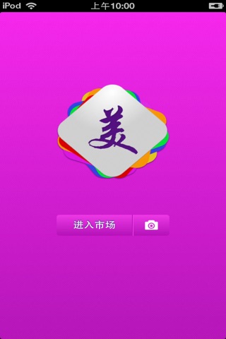 广西美容平台 screenshot 2