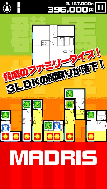 間取りパズル マドリス