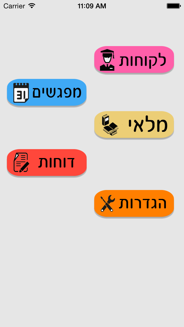 יומן עבודה lite Screenshot 1