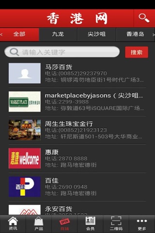香港网 screenshot 3