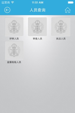 质监通公众 screenshot 2