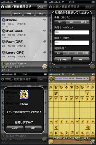 i将棋サロン - Full Version - screenshot 2