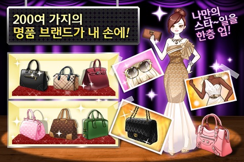 Fashion Queen screenshot 3