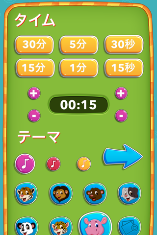 Timer for Kids - visual countdown for preschool children! screenshot 2