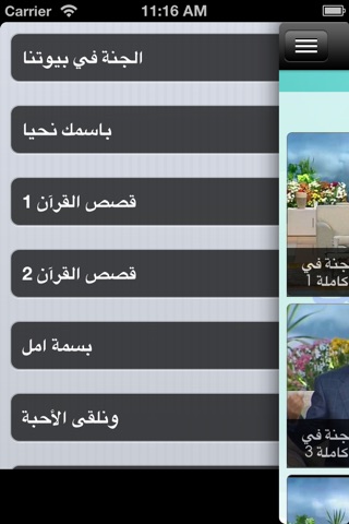عمرو خالد screenshot 2