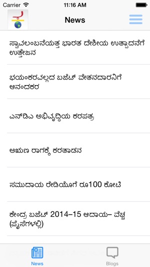 Planet Kannada(圖2)-速報App