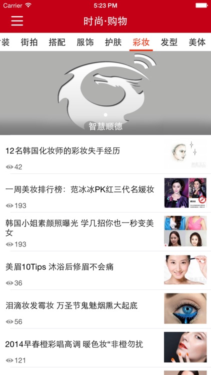 智慧顺德 screenshot-3