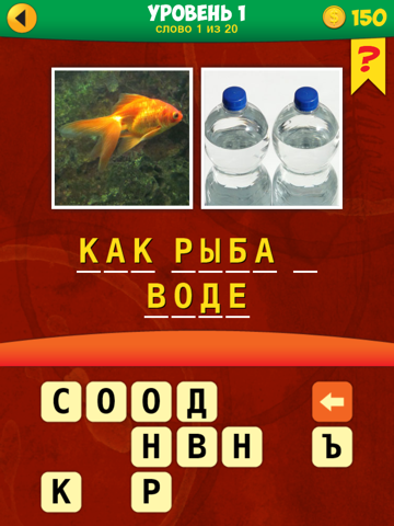 2 Фото 1 Фраза: Игра в слова на iPad