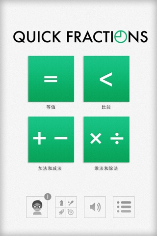 Quick Fractions screenshot 4