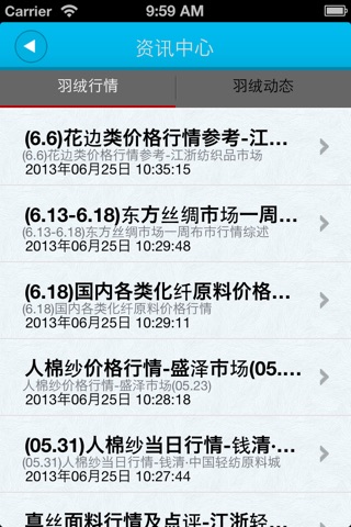 掌上中国羽绒网 screenshot 2