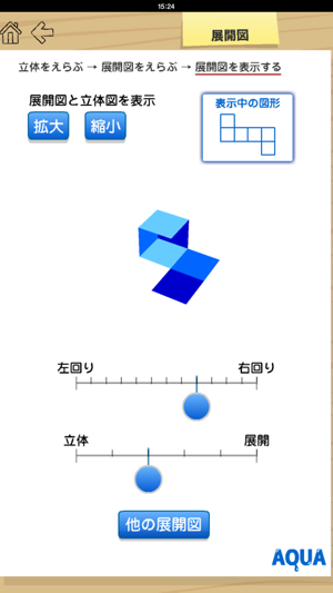 Development View in 