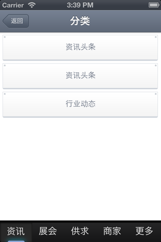 磨具磨料网 screenshot 4