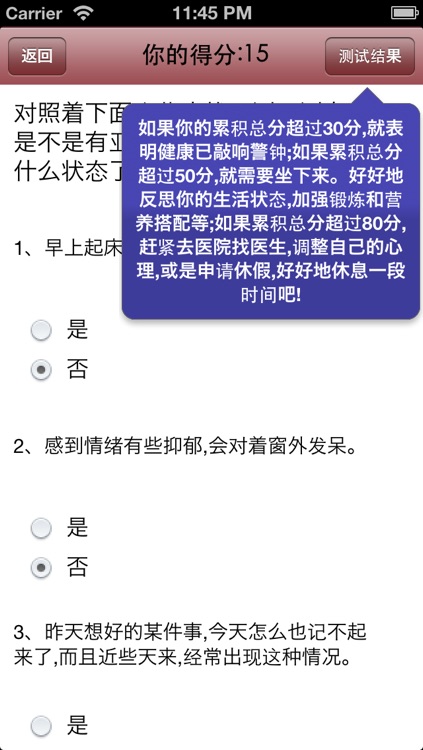 人体穴位大全 screenshot-4