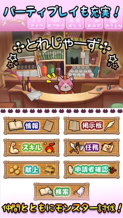 動物物語 screenshot-3