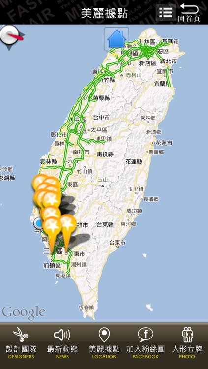 米蘭時尚髮型 screenshot-4