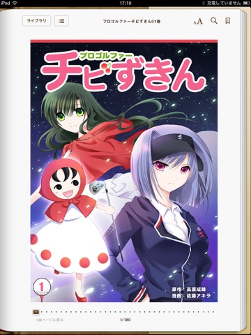 スクリーンショット 1