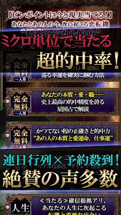 最高精度99%解析◆宇宙星図占い 日下ゆに