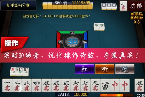 黑乐黑龙江麻将 screenshot 2