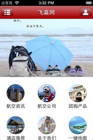 飞瀛网 screenshot 2