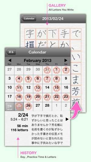 Japan Penmanship(圖4)-速報App