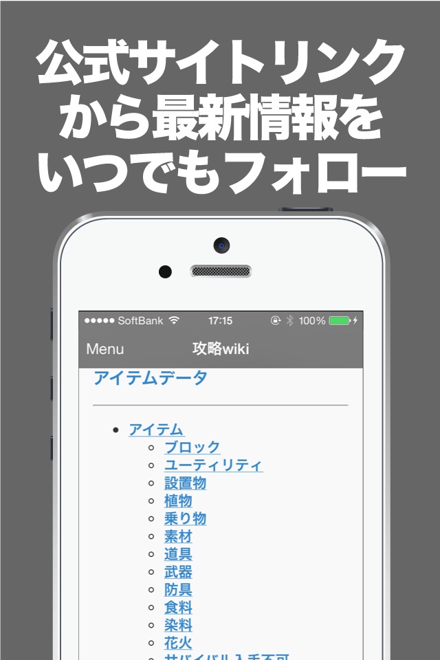 ブログまとめニュース for マイクラ(マインクラフト) screenshot 3