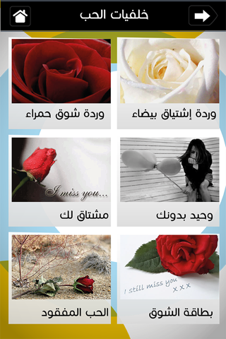 رومنسيات screenshot 4