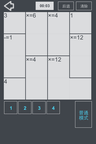 MathDu-It is funny than Sudoku! screenshot 3