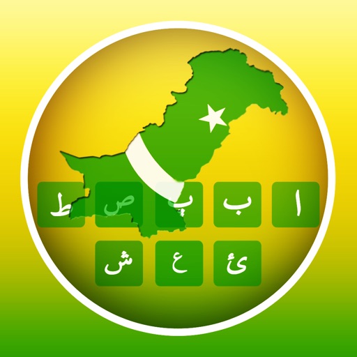 Urdu Typist Pro icon