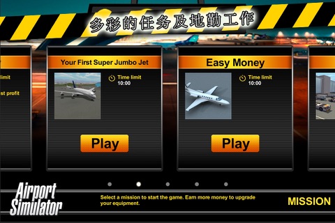 Airport Simulator screenshot 3