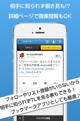 Romtter｜ロム専クライアント screenshot 3
