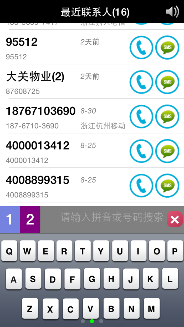 归属地助手 for iPhone-一键拨号和位置分享