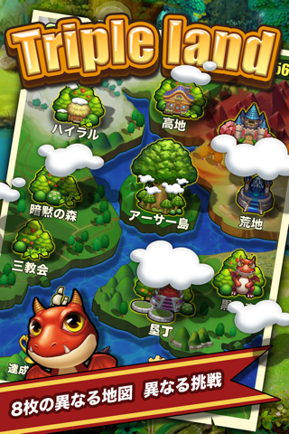 Triple Land screenshot 4