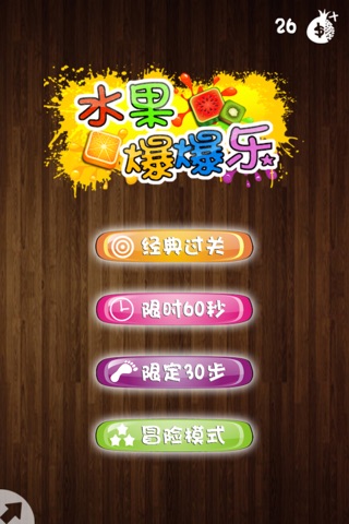 Pop Fruit Mania screenshot 3