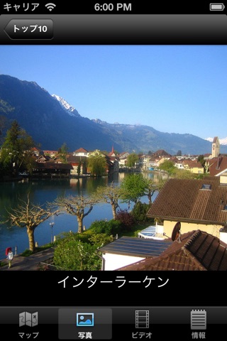 Switzerland : Top 10 Tourist Destinations - Travel Guide of Best Places to Visit screenshot 4