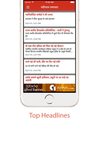 Rajasthan Hindi News screenshot 3