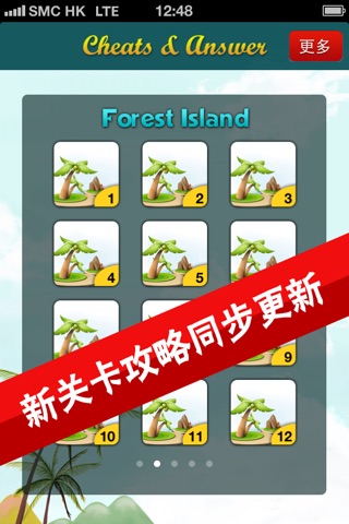 Cheats & Answer For Sprinkle Islands screenshot 2